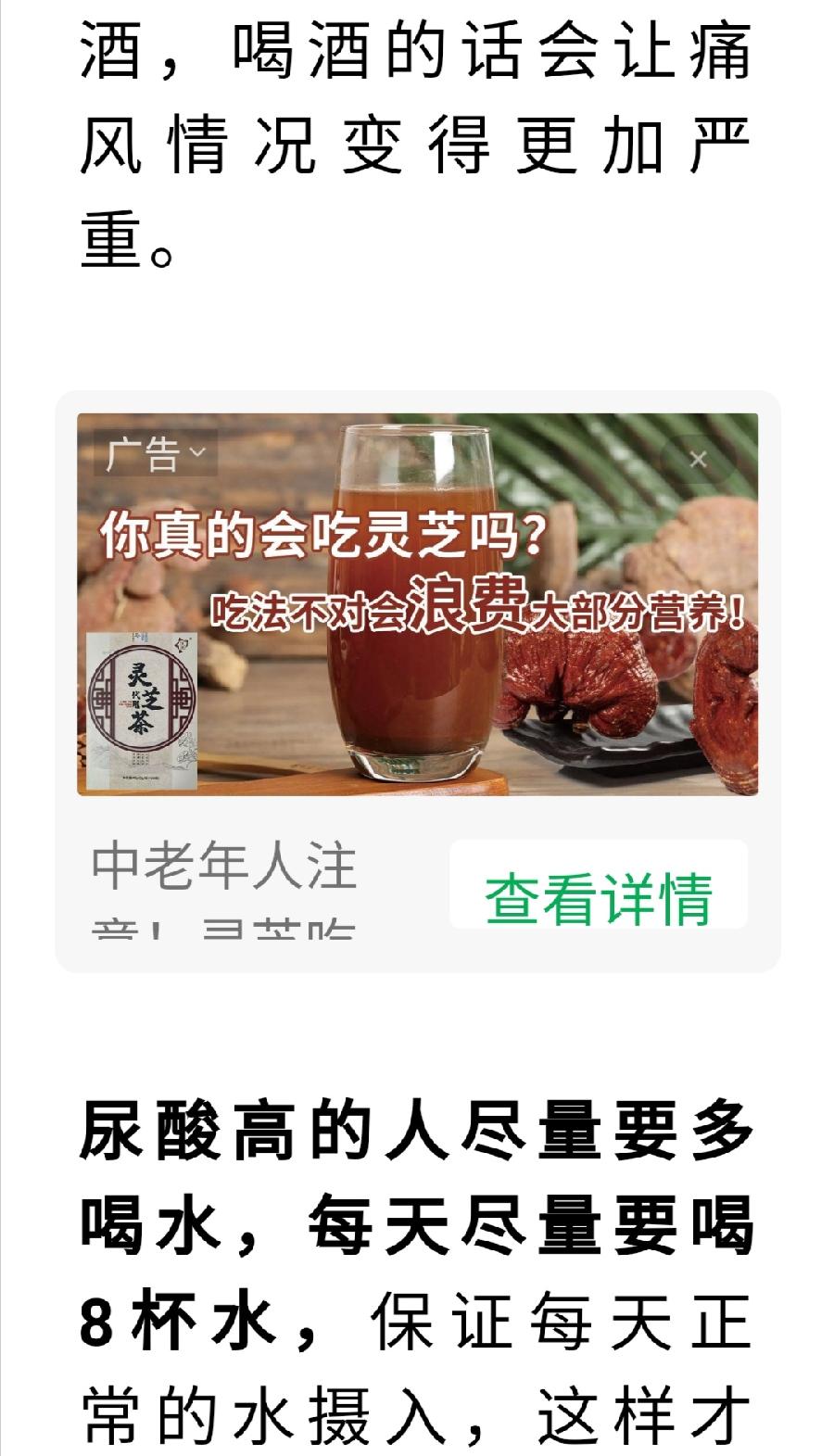 尿酸高，还能喝茶吗？普洱茶界（图8）