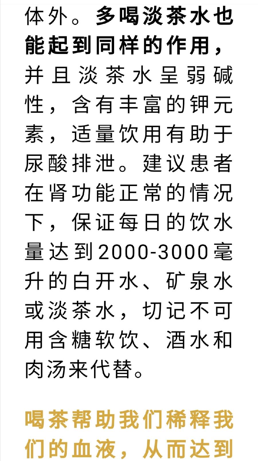 尿酸高，还能喝茶吗？普洱茶界（图10）