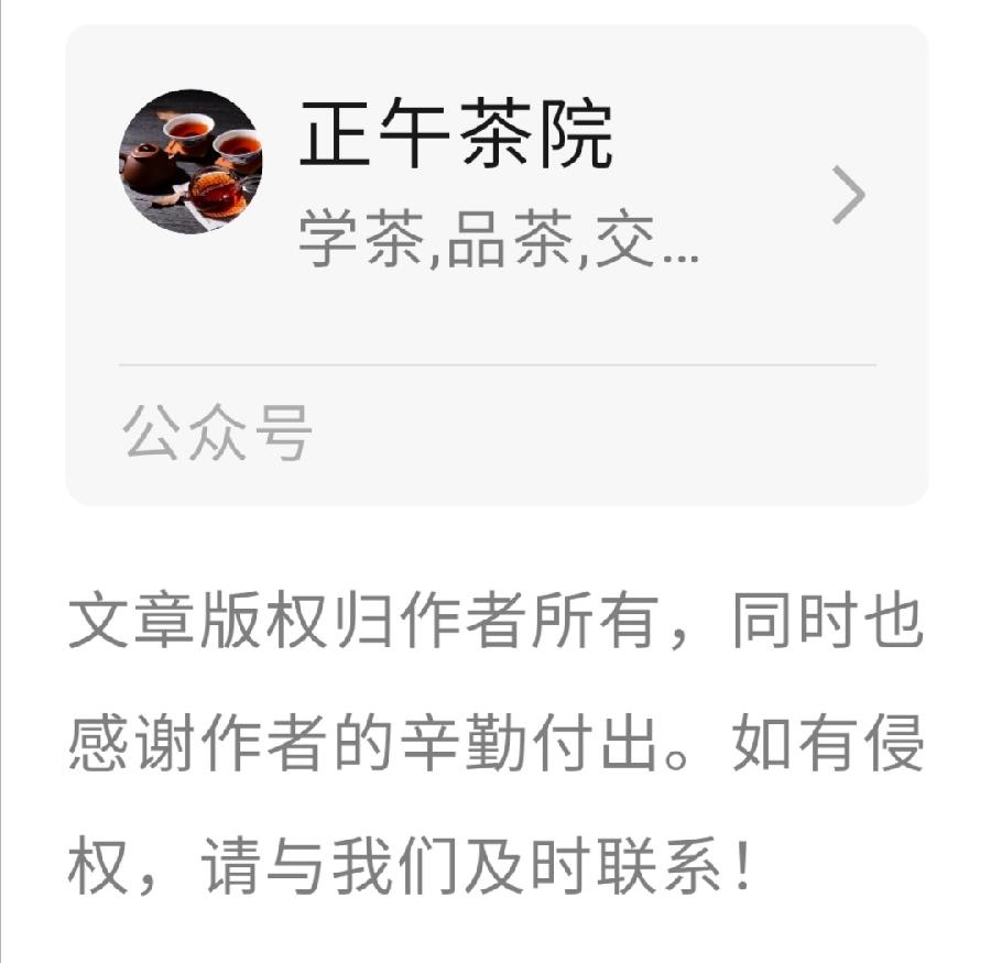 尿酸高，还能喝茶吗？普洱茶界（图12）
