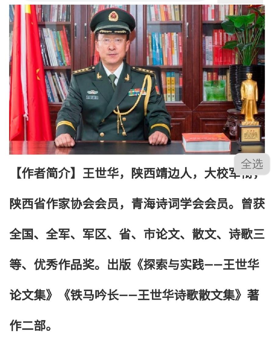 【经典推荐】王世华大校//庄廓遗事｛散文｝（图22）