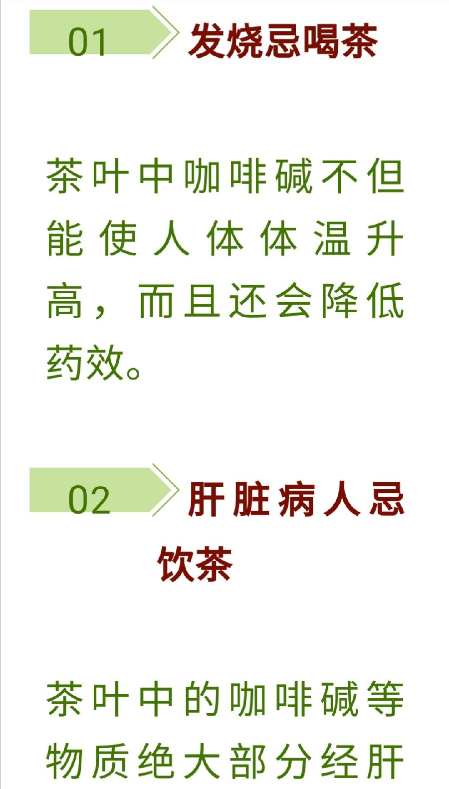 喝茶也有“十八禁”，第一禁就有很多人犯！普洱茶界（图2）
