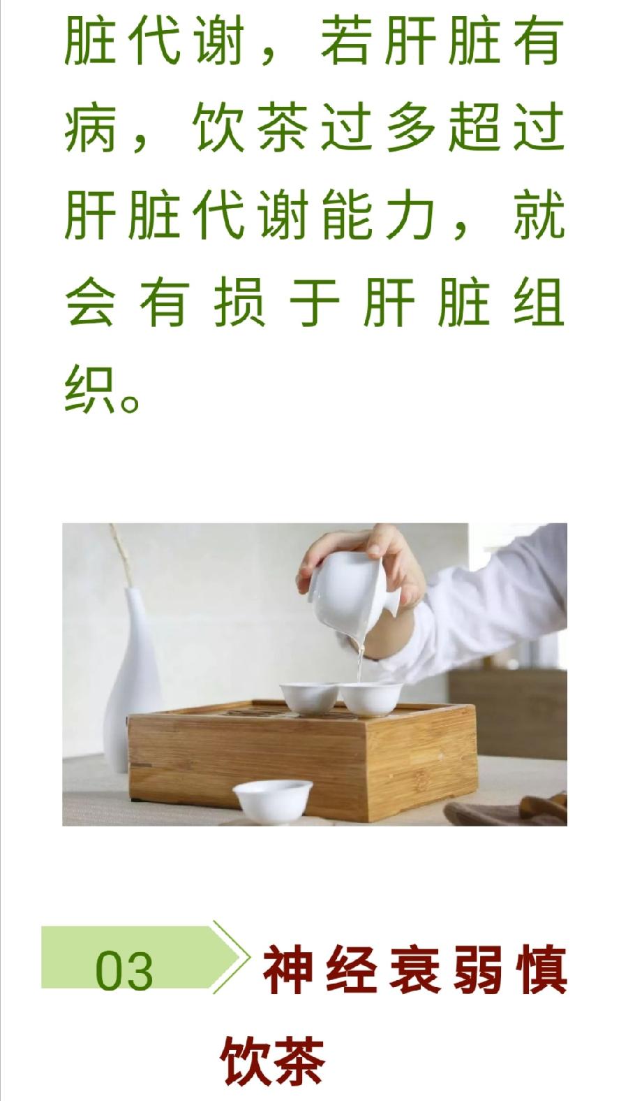 喝茶也有“十八禁”，第一禁就有很多人犯！普洱茶界（图3）