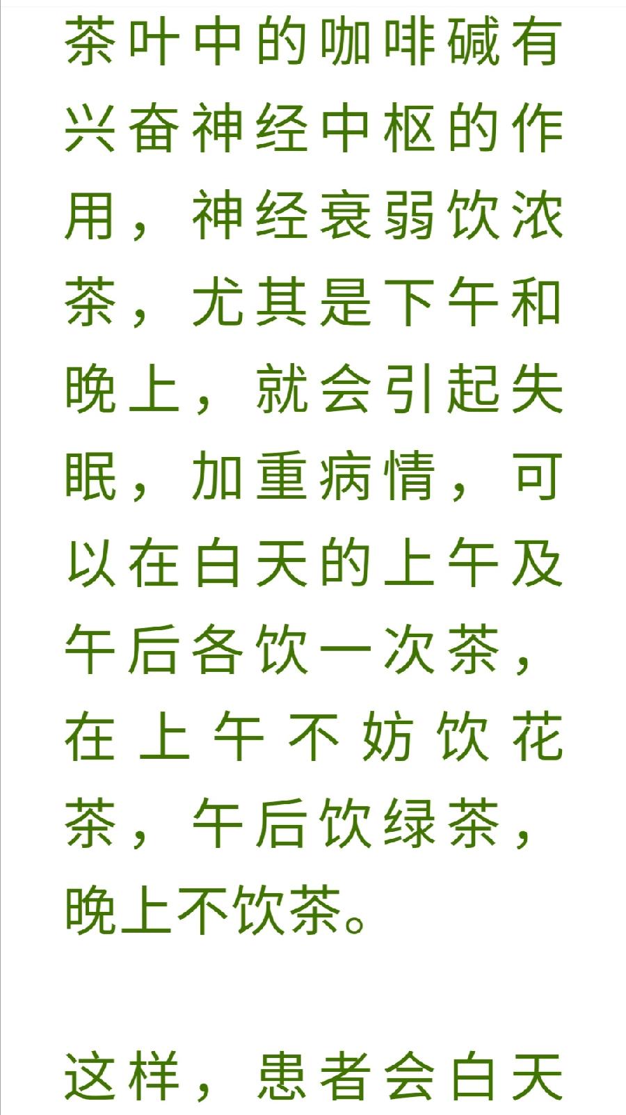 喝茶也有“十八禁”，第一禁就有很多人犯！普洱茶界（图4）