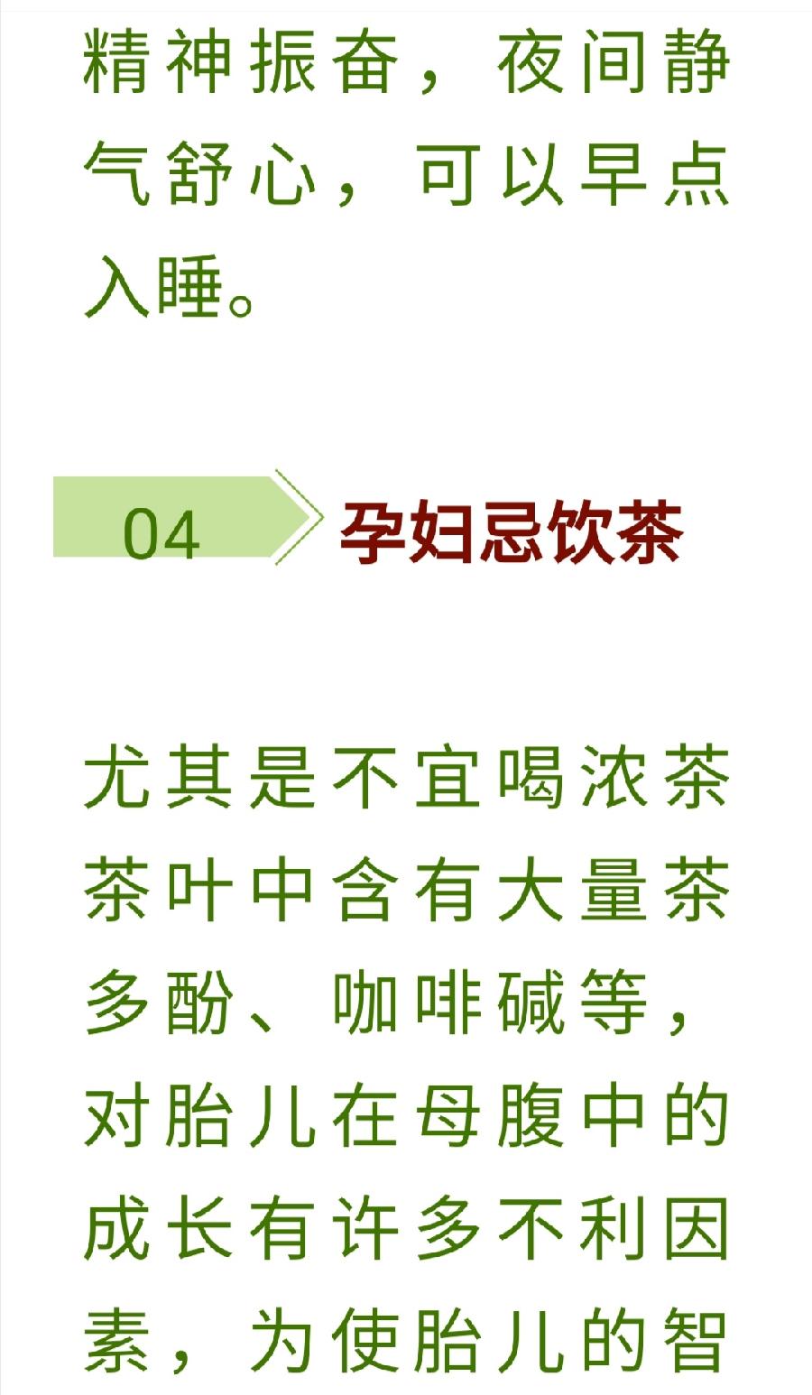 喝茶也有“十八禁”，第一禁就有很多人犯！普洱茶界（图5）