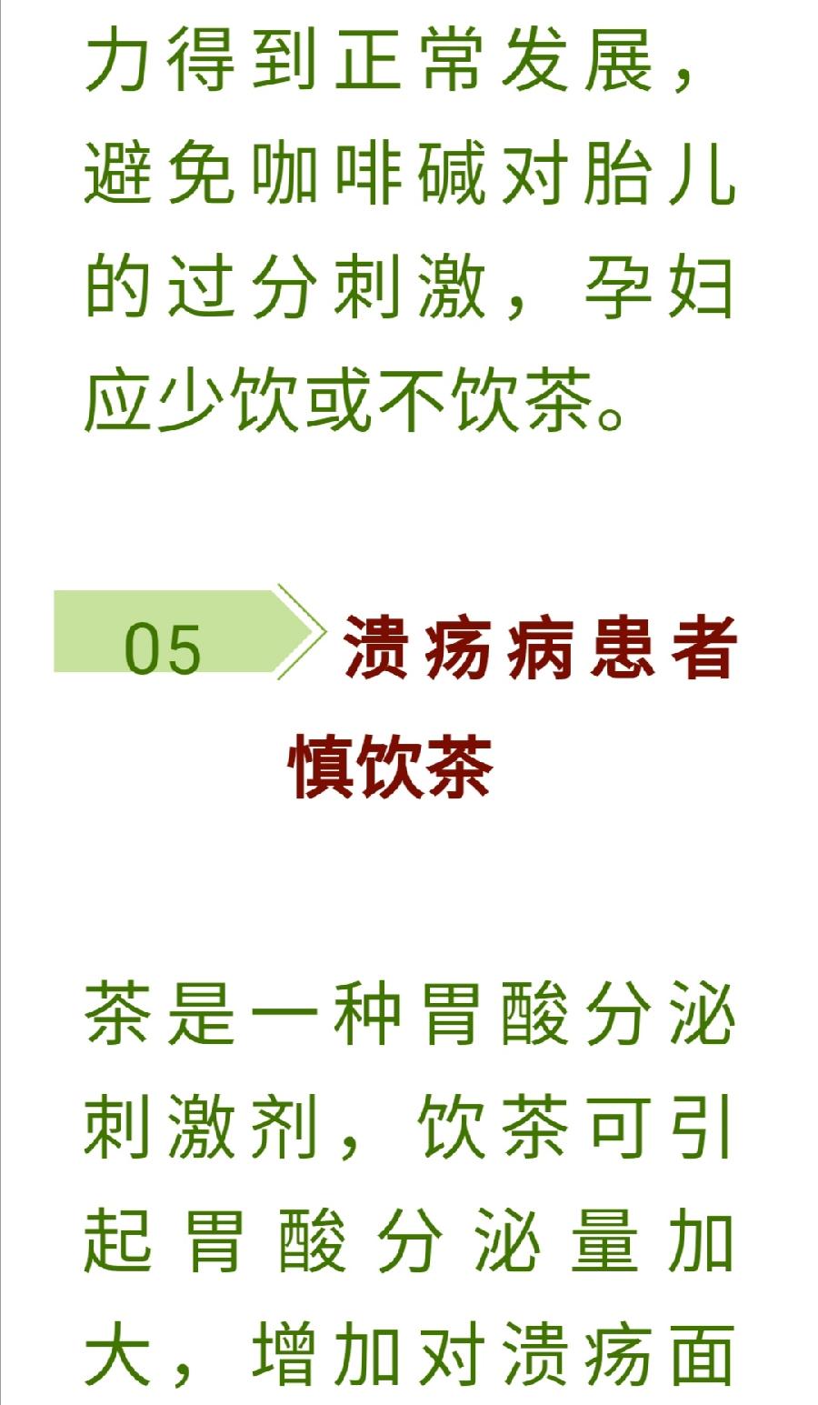 喝茶也有“十八禁”，第一禁就有很多人犯！普洱茶界（图6）