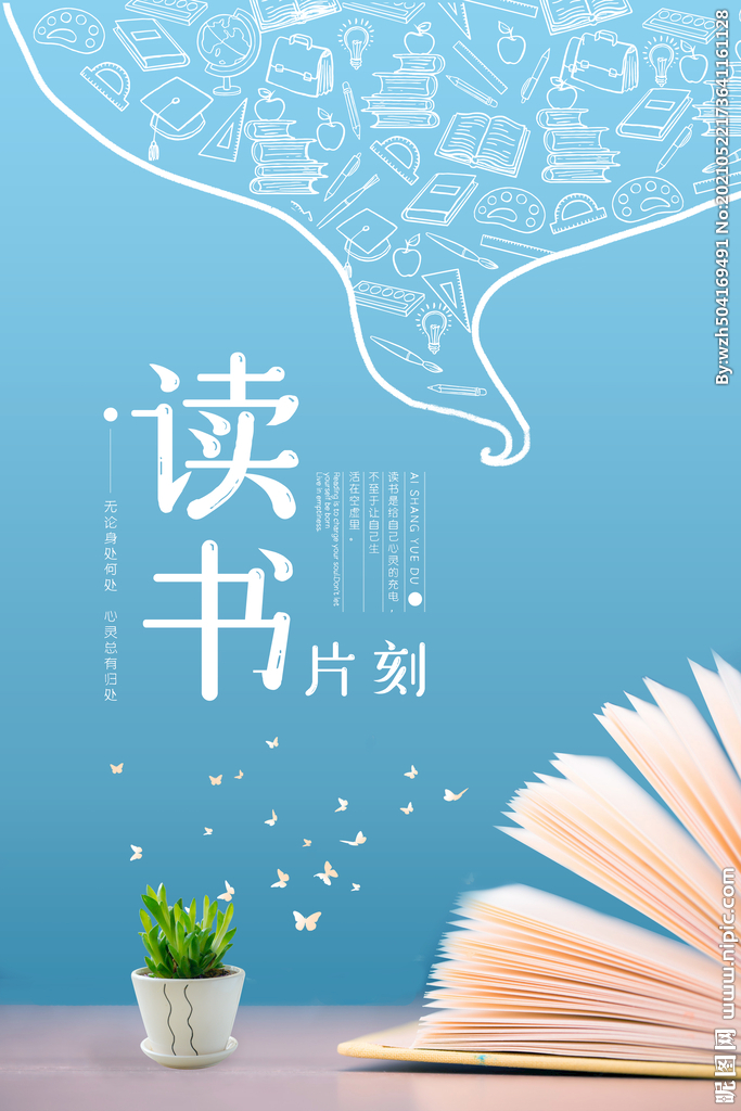 读书目的是什么？文/苏州漫