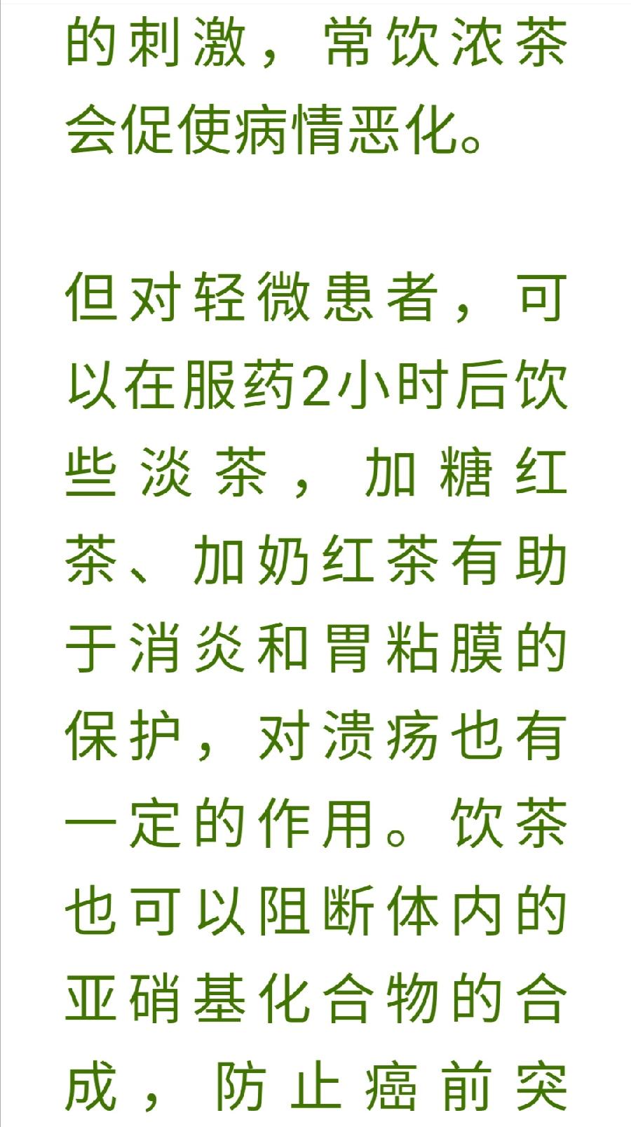 喝茶也有“十八禁”，第一禁就有很多人犯！普洱茶界（图7）