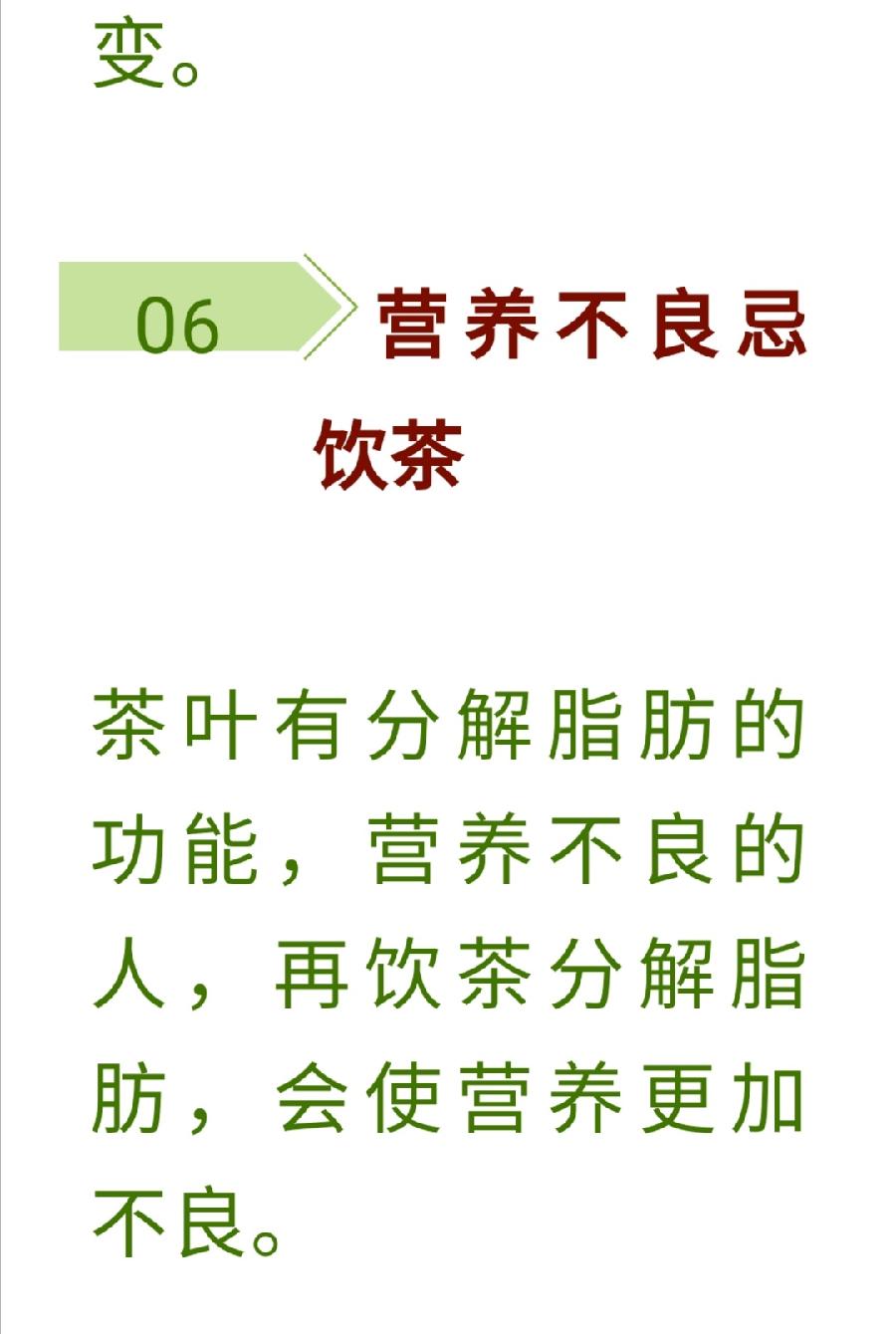 喝茶也有“十八禁”，第一禁就有很多人犯！普洱茶界（图8）