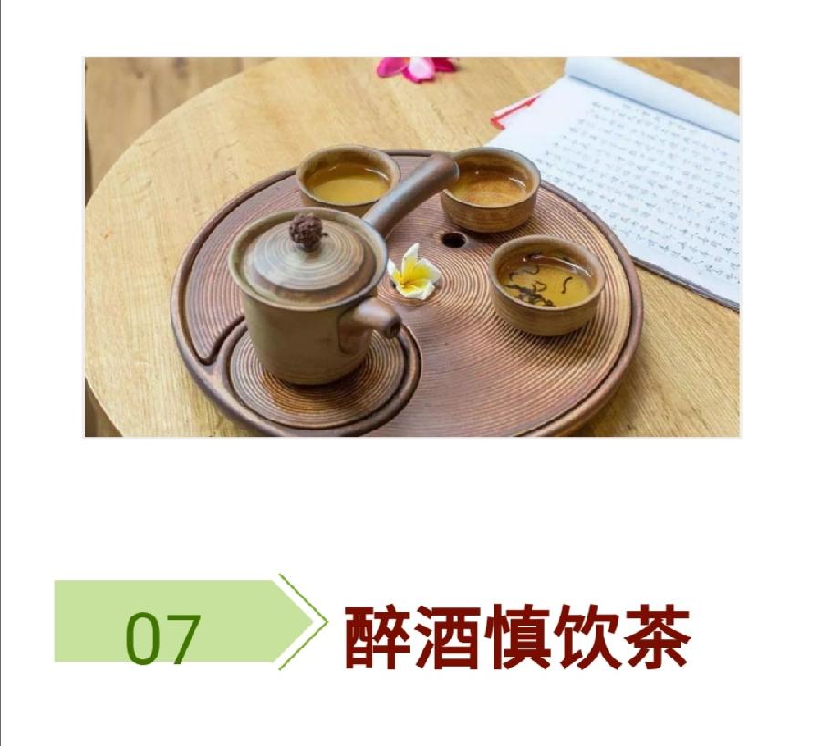 喝茶也有“十八禁”，第一禁就有很多人犯！普洱茶界（图9）