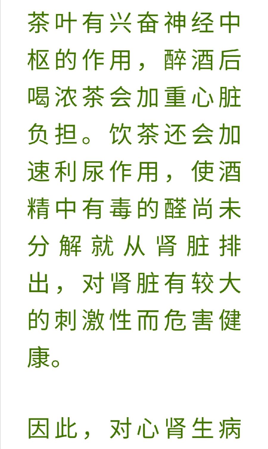 喝茶也有“十八禁”，第一禁就有很多人犯！普洱茶界（图10）