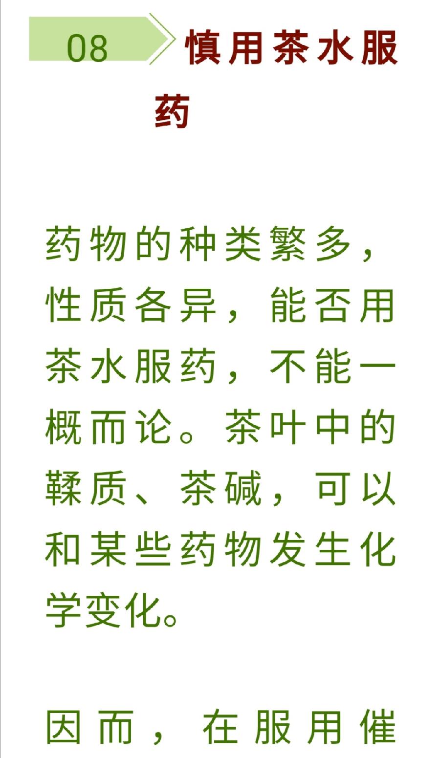 喝茶也有“十八禁”，第一禁就有很多人犯！普洱茶界（图12）