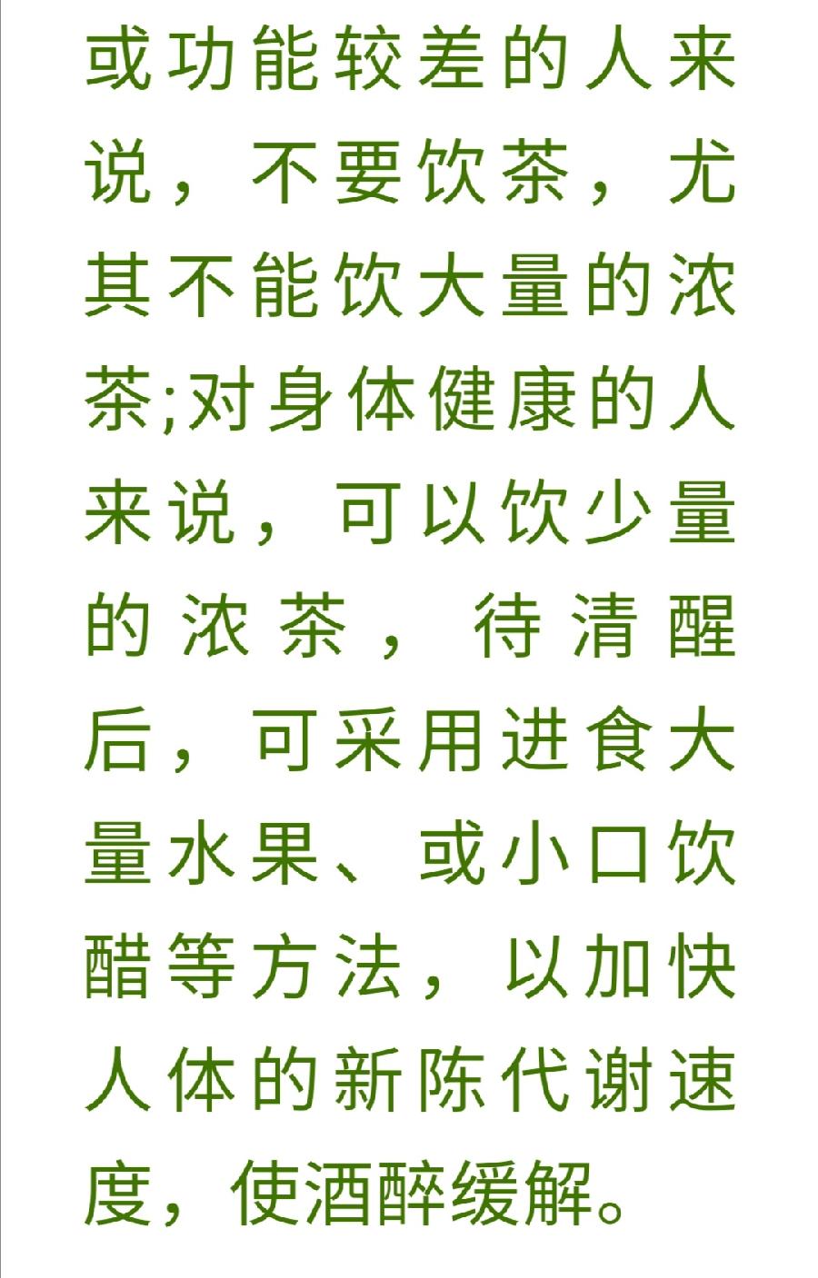 喝茶也有“十八禁”，第一禁就有很多人犯！普洱茶界（图11）