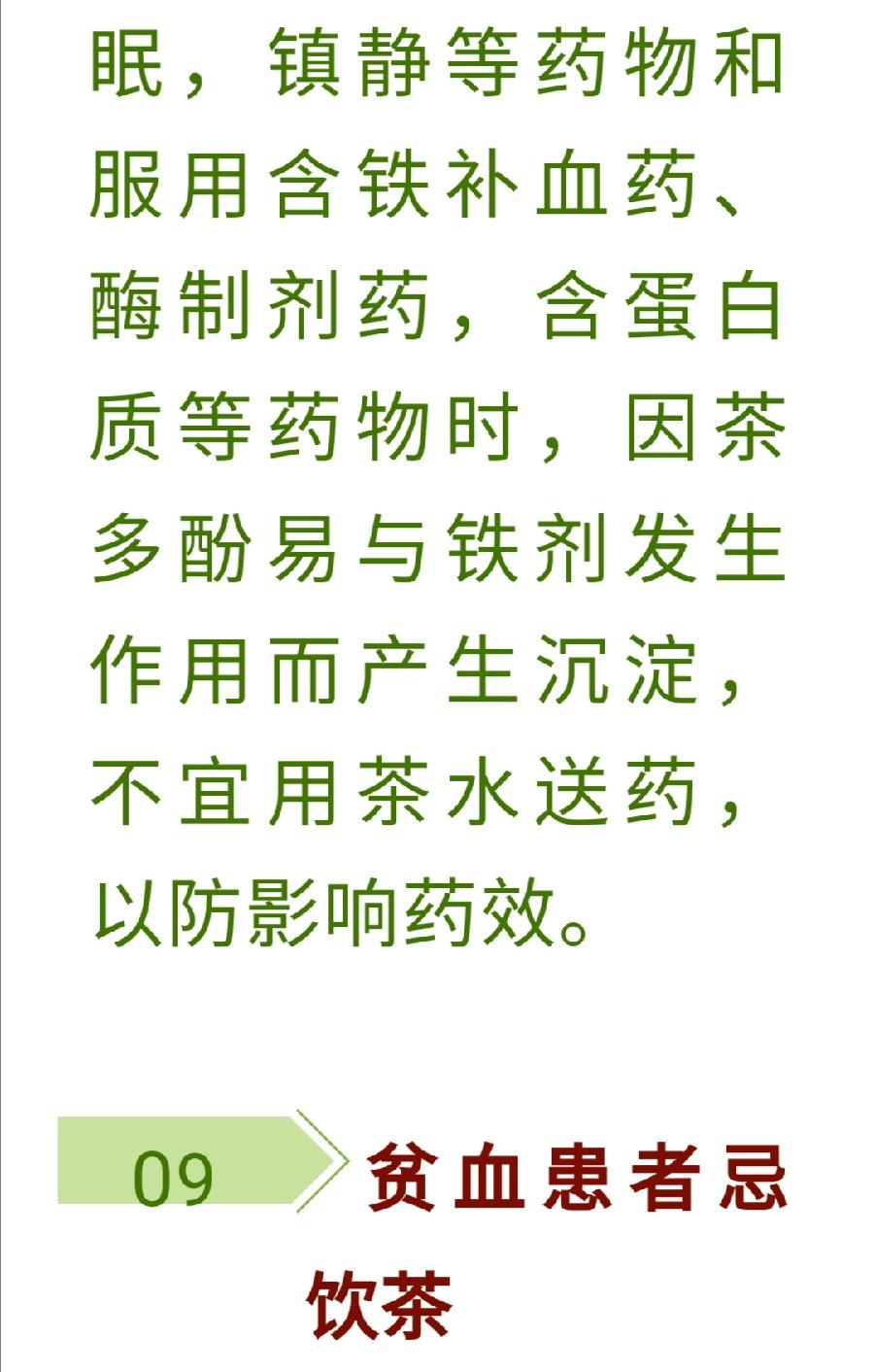 喝茶也有“十八禁”，第一禁就有很多人犯！普洱茶界（图13）
