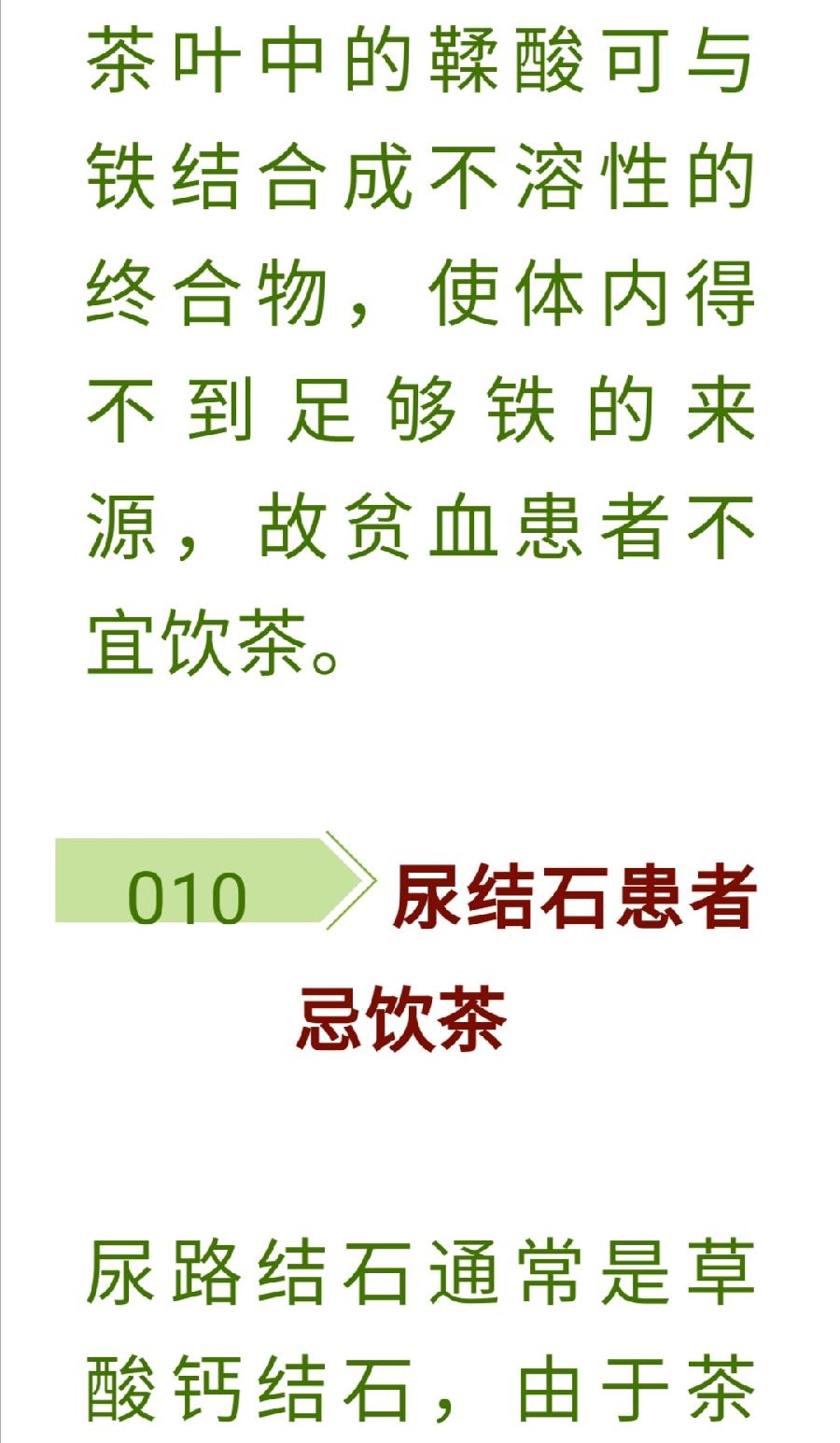 喝茶也有“十八禁”，第一禁就有很多人犯！普洱茶界（图14）