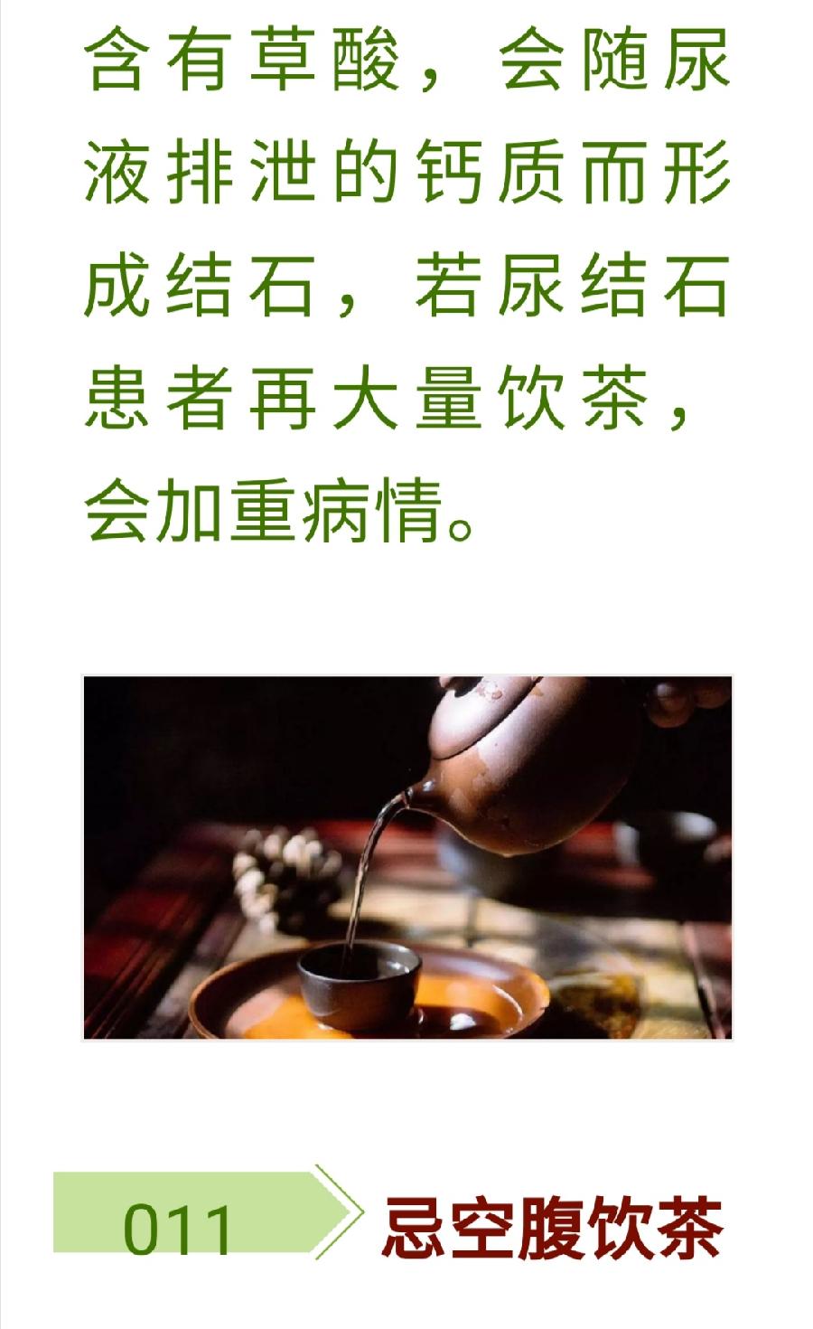 喝茶也有“十八禁”，第一禁就有很多人犯！普洱茶界（图15）