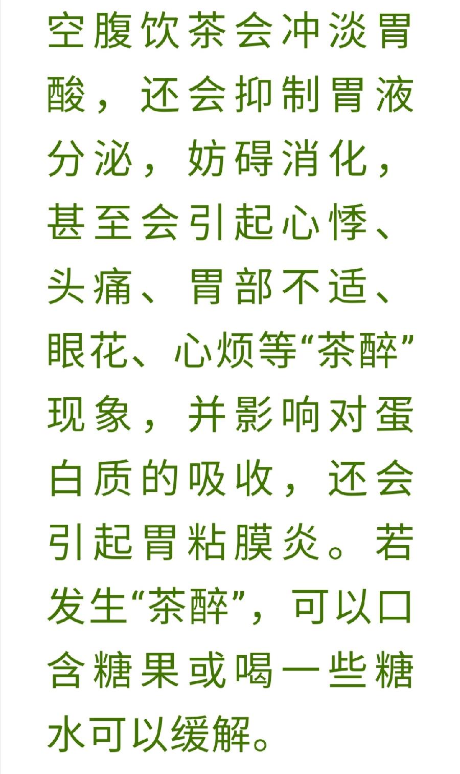 喝茶也有“十八禁”，第一禁就有很多人犯！普洱茶界（图16）