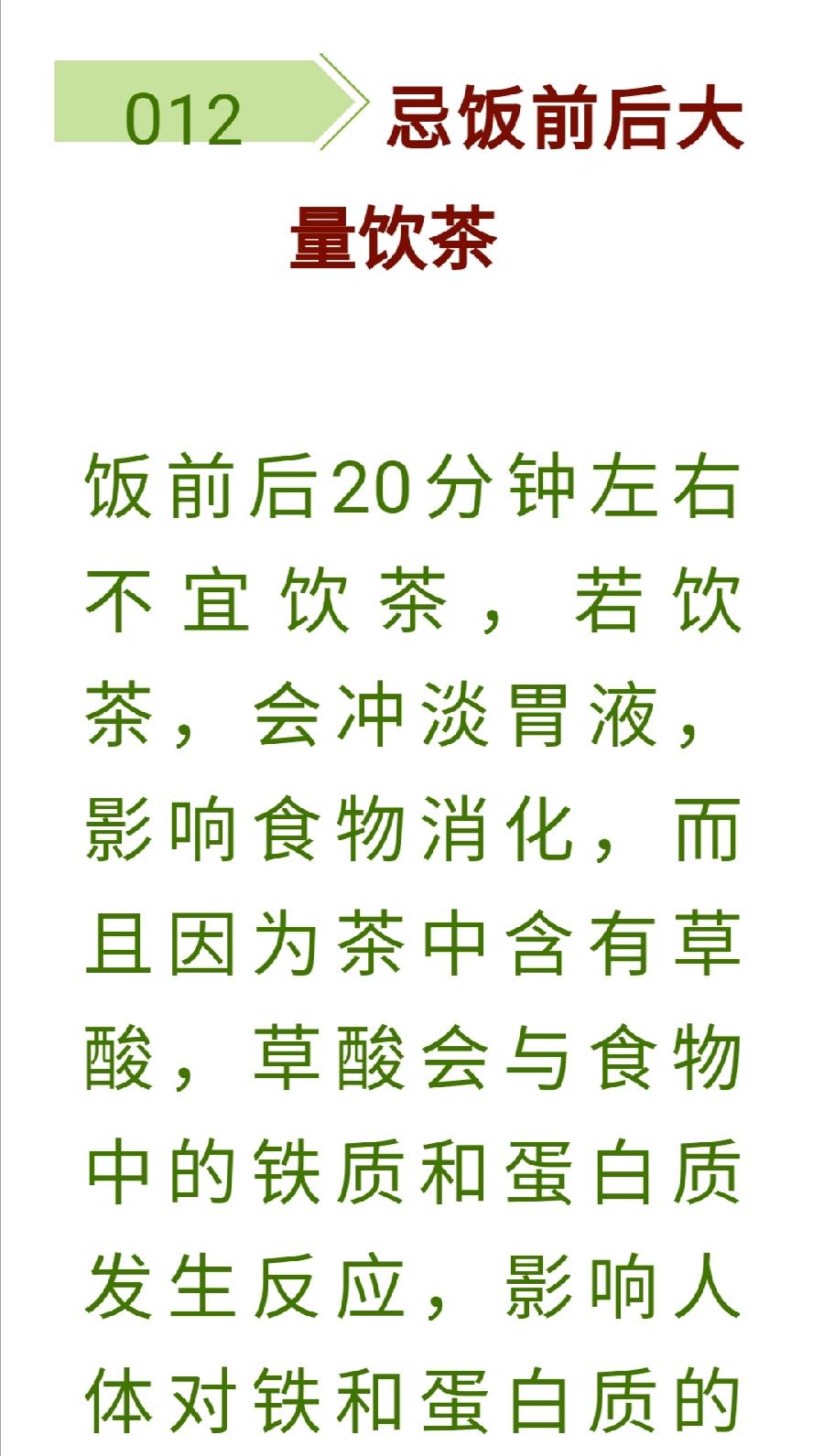 喝茶也有“十八禁”，第一禁就有很多人犯！普洱茶界（图17）