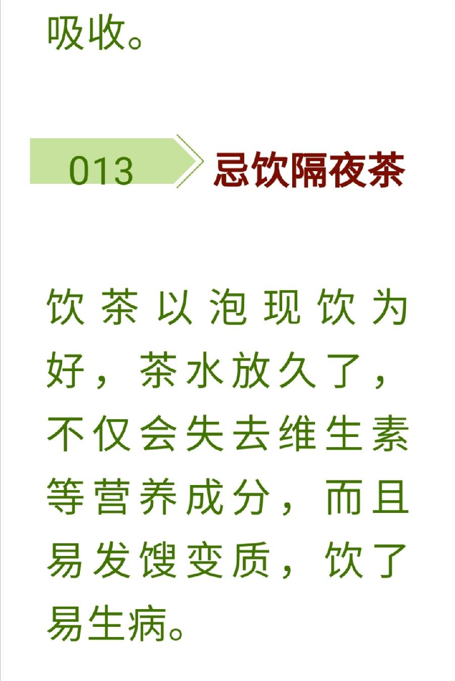 喝茶也有“十八禁”，第一禁就有很多人犯！普洱茶界（图18）