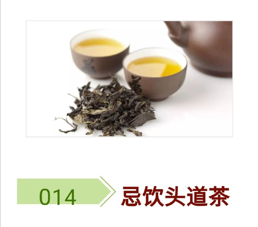 喝茶也有“十八禁”，第一禁就有很多人犯！普洱茶界（图19）