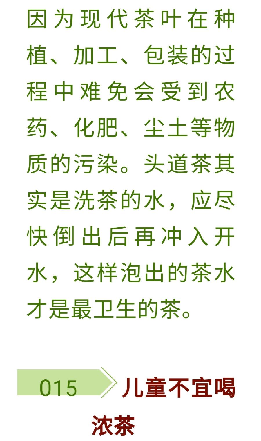 喝茶也有“十八禁”，第一禁就有很多人犯！普洱茶界（图20）