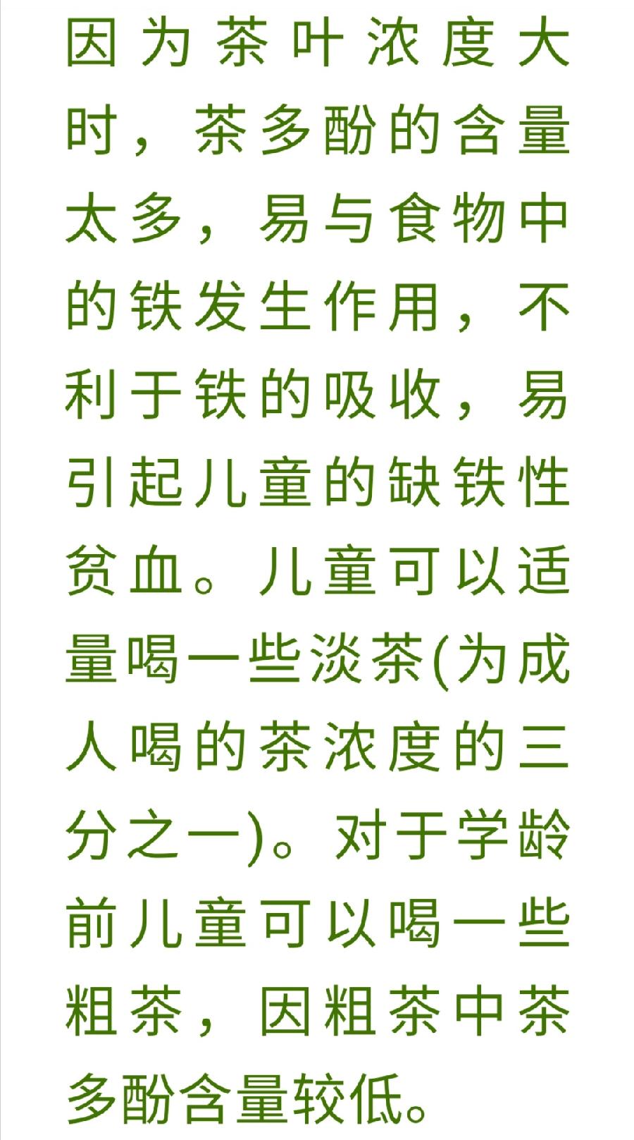 喝茶也有“十八禁”，第一禁就有很多人犯！普洱茶界（图21）