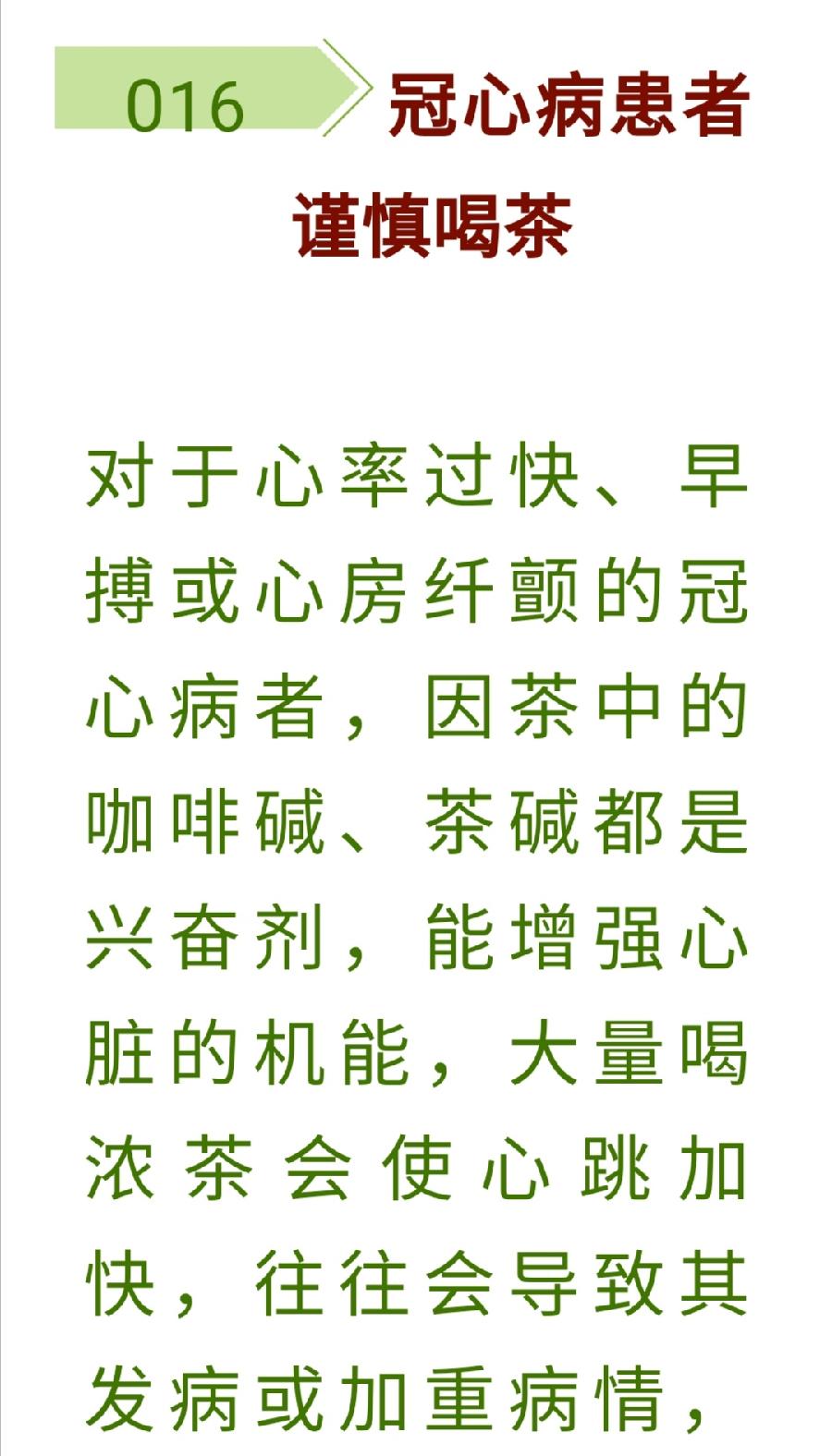 喝茶也有“十八禁”，第一禁就有很多人犯！普洱茶界（图22）