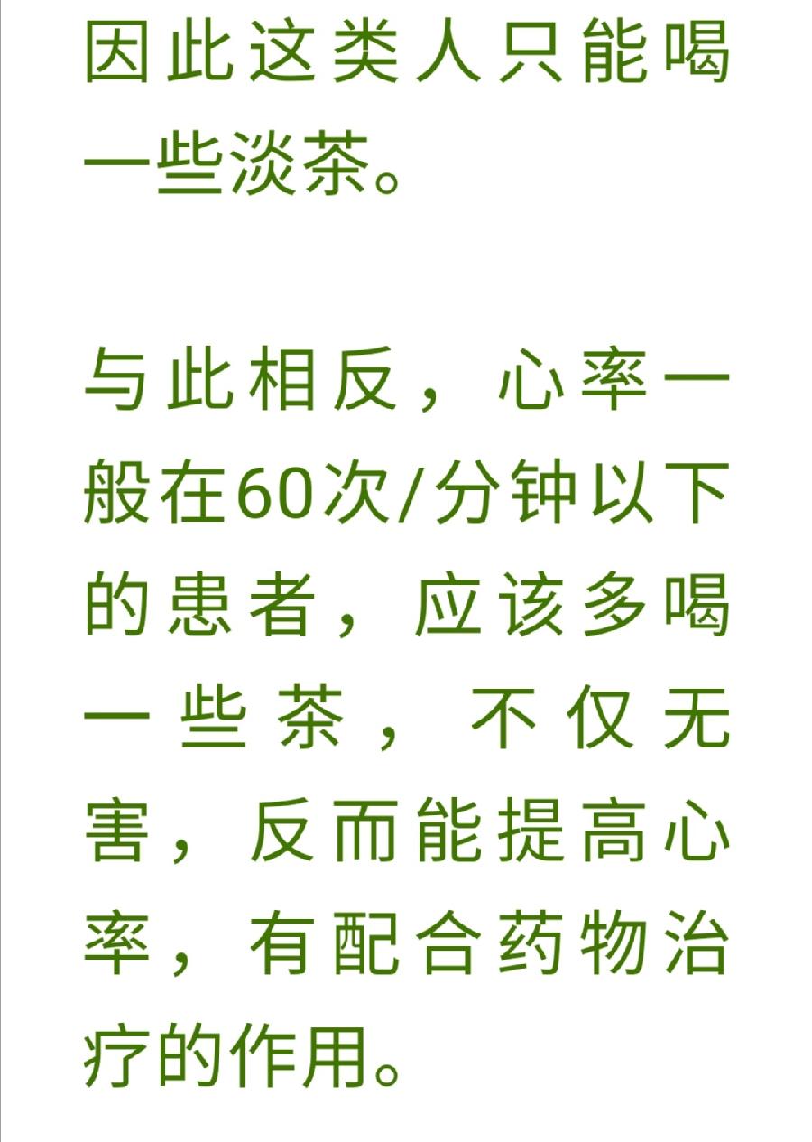 喝茶也有“十八禁”，第一禁就有很多人犯！普洱茶界（图23）