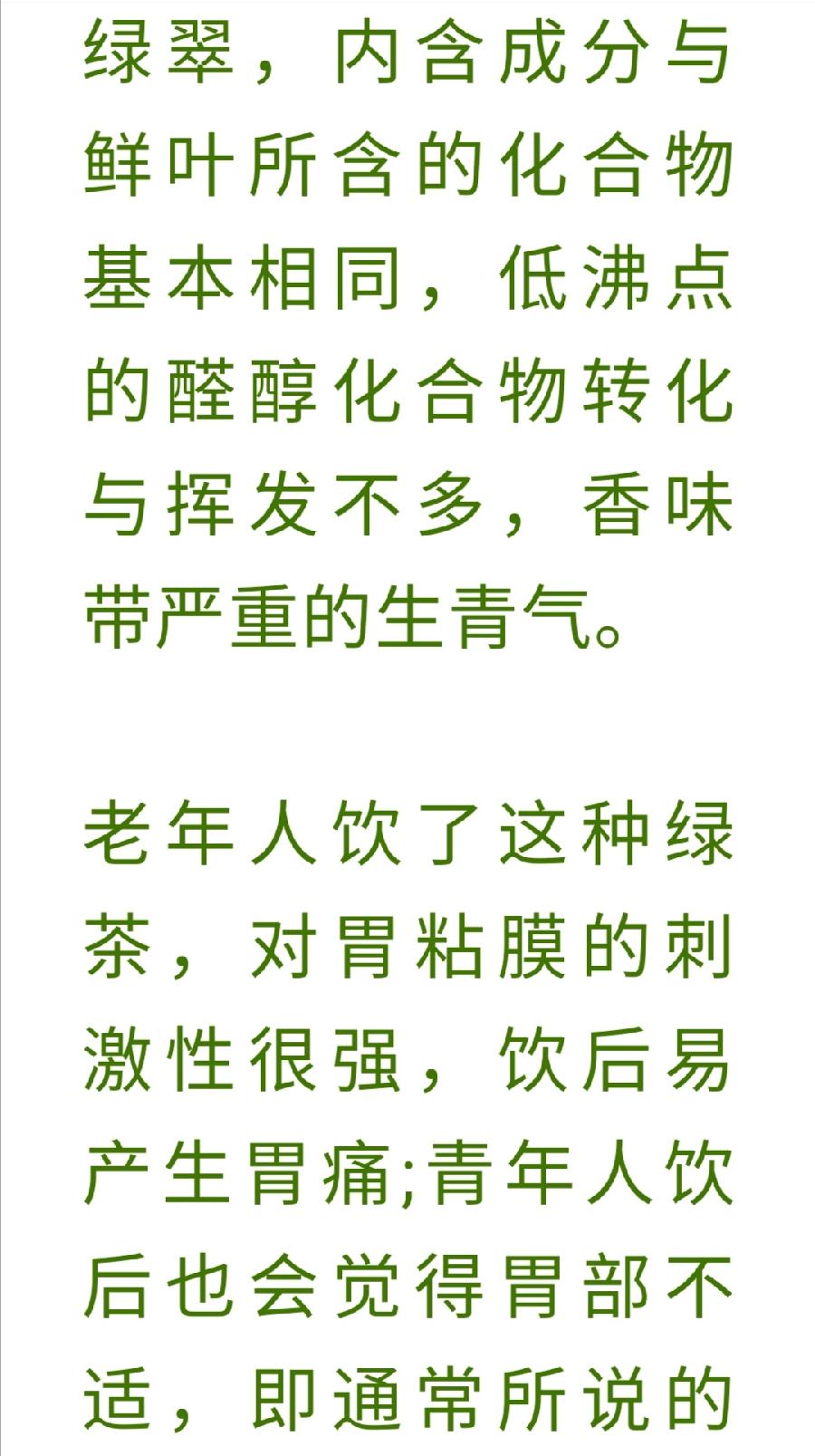 喝茶也有“十八禁”，第一禁就有很多人犯！普洱茶界（图25）