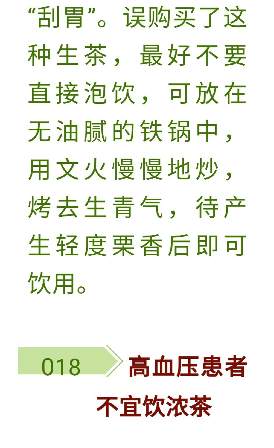 喝茶也有“十八禁”，第一禁就有很多人犯！普洱茶界（图26）