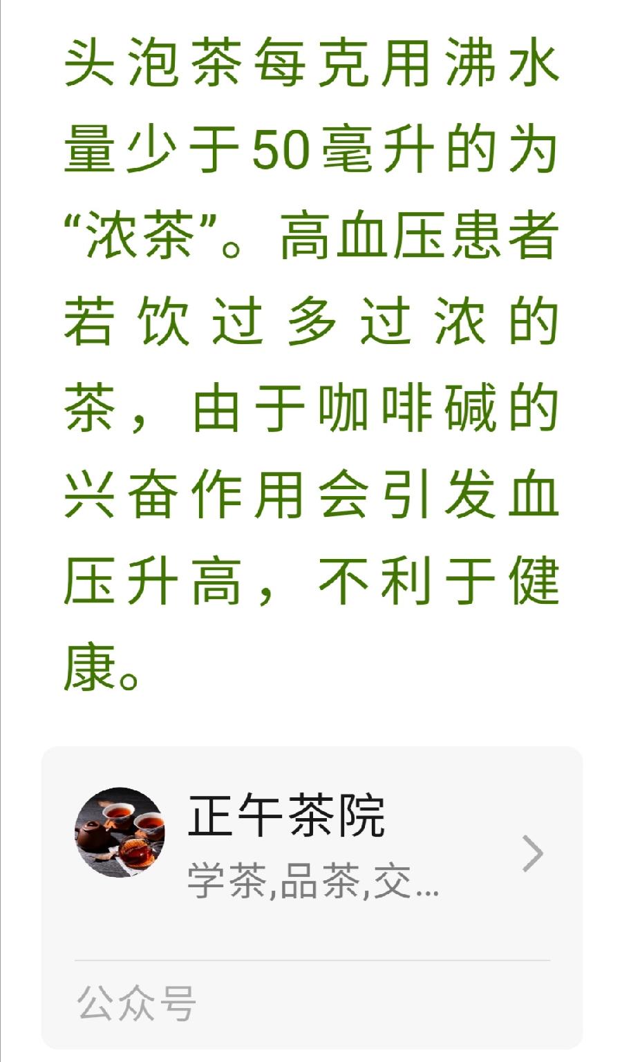 喝茶也有“十八禁”，第一禁就有很多人犯！普洱茶界（图27）