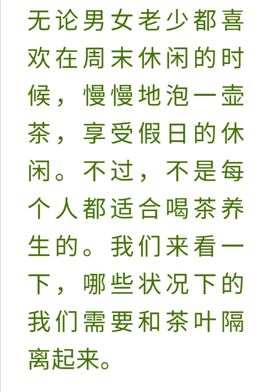 喝茶也有“十八禁”，第一禁就有很多人犯！普洱茶界