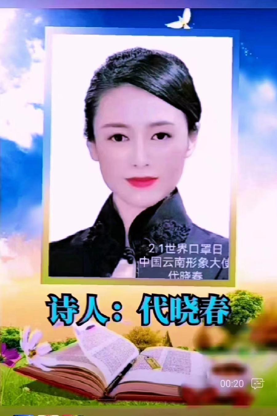 夏至情韵（外一首）文/代晓春【宁夏总社】世界诗人名人展（8733）（图4）