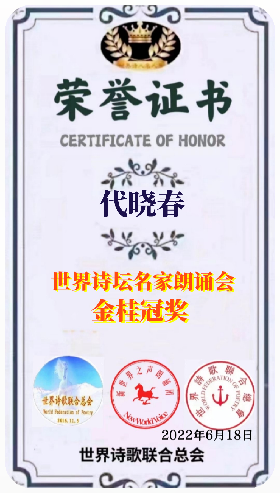 夏至情韵(外一首)文/代晓春【宁夏总社】世界诗人名人展(8733)(图5)