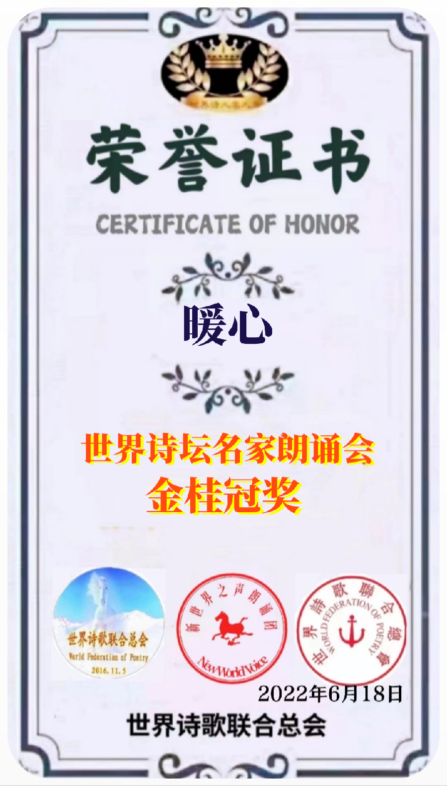 《蓝色青海湖》作者:暖心/朗诵:林枫/配乐:刘素珍【世界诗人名人展】(8734)(图11)
