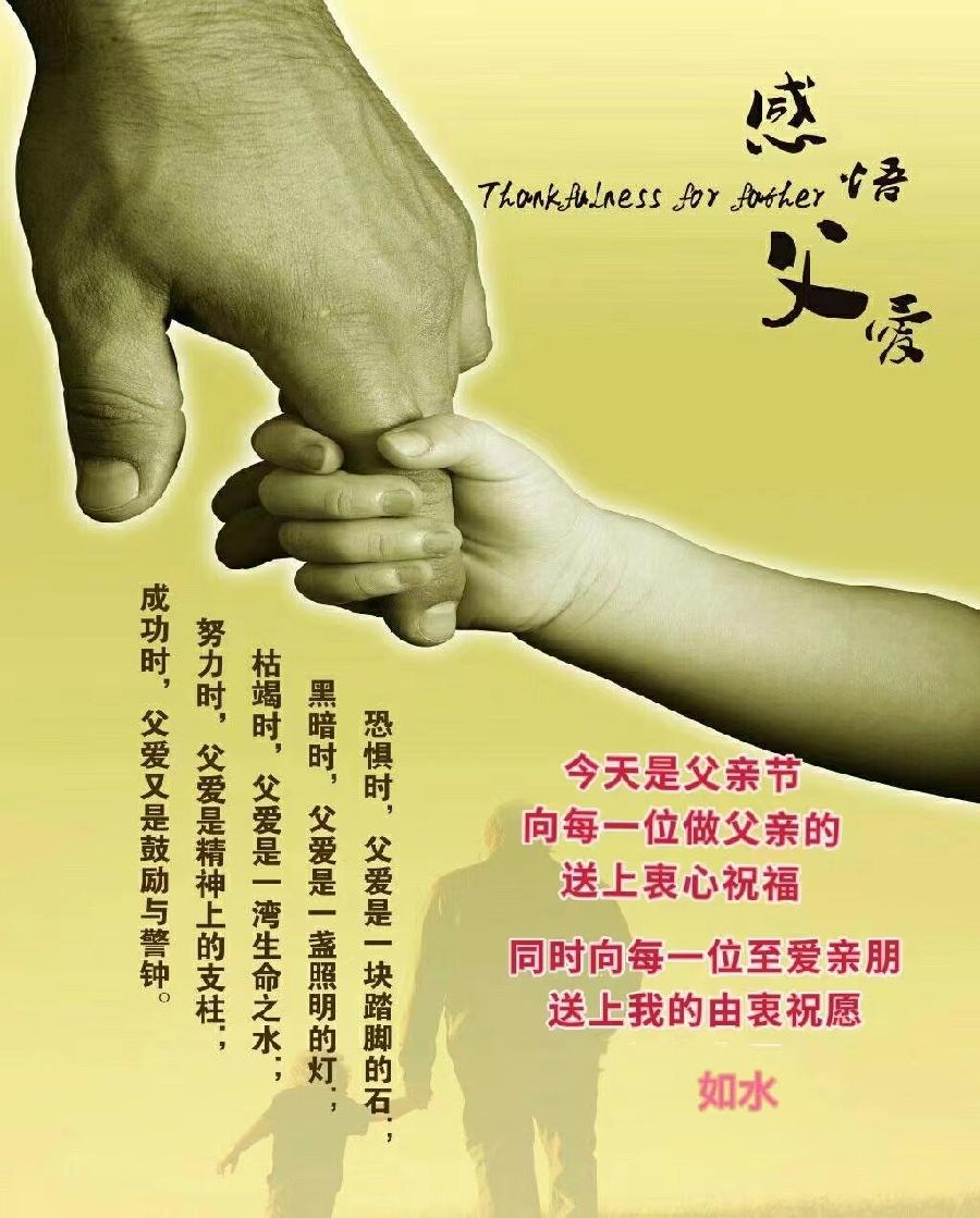 【世界文学联盟•宏红文学社】作者:宏红《父爱》主播:二十四桥(图2)