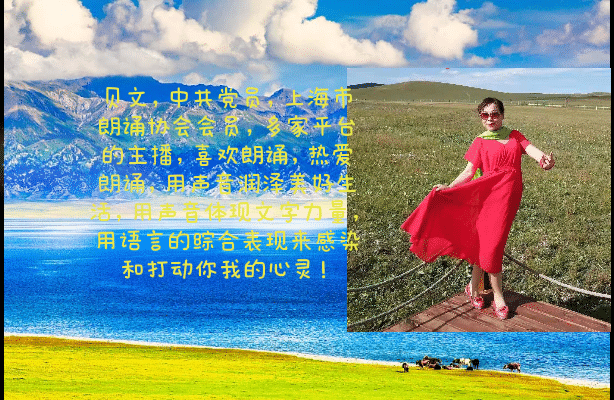 请欣赏九位主播倾情演绎陶蓉散文《只缘身在蜀道中》编辑宋梅【中国长江文学社】中国长江文学平台第3892(图21)