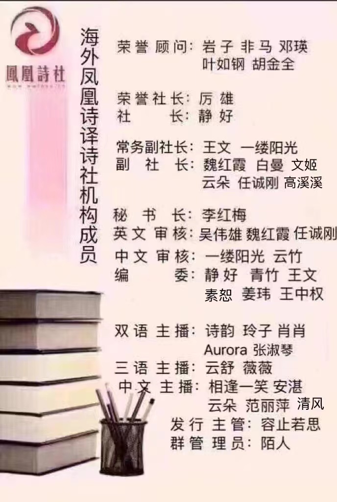 【海外诗译】精品双语朗诵《岁月》作者|潮汐、英译|中权、审译&朗诵|薇薇(图9)