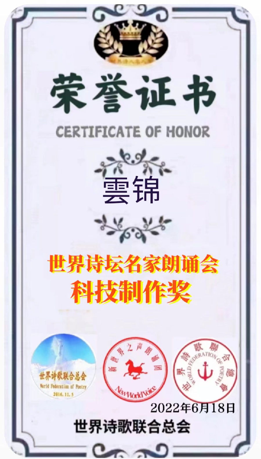 老男孩诗歌电影(1)《诗之死亡》导演制片:雲锦(美国)朗诵:馨儿(中国)世界戏剧影视协会(图14)