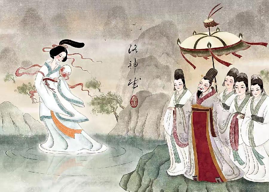 【新诗大观】洛神赋(并序)||文/曹植||诵/文嘉