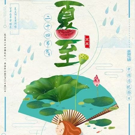 湖北文化名人乡音：《闲聊一夏》（图3）