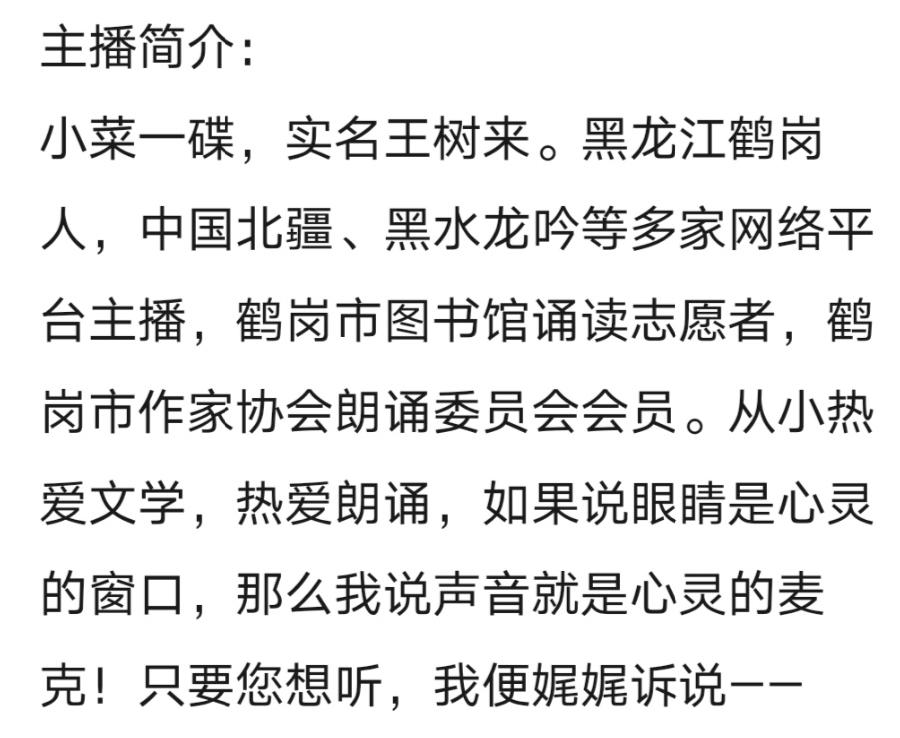 齐英华诗歌《矿山遗产》主播：小菜一碟 编辑：小鱼儿 【北疆头条】 （第235期）（图11）