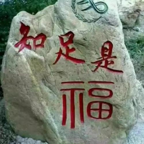 幸福的追寻 作者‖ 周大策(图2)