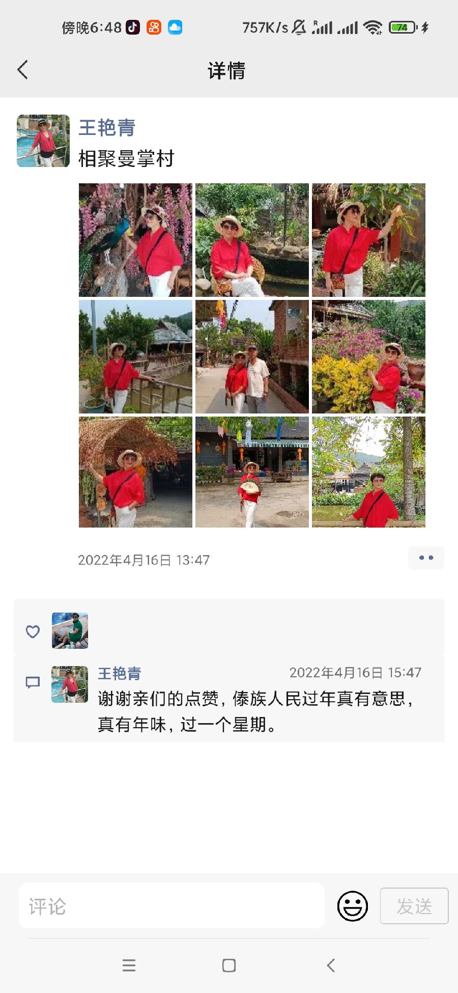 艳青:(3)情系西双版纳（图4）