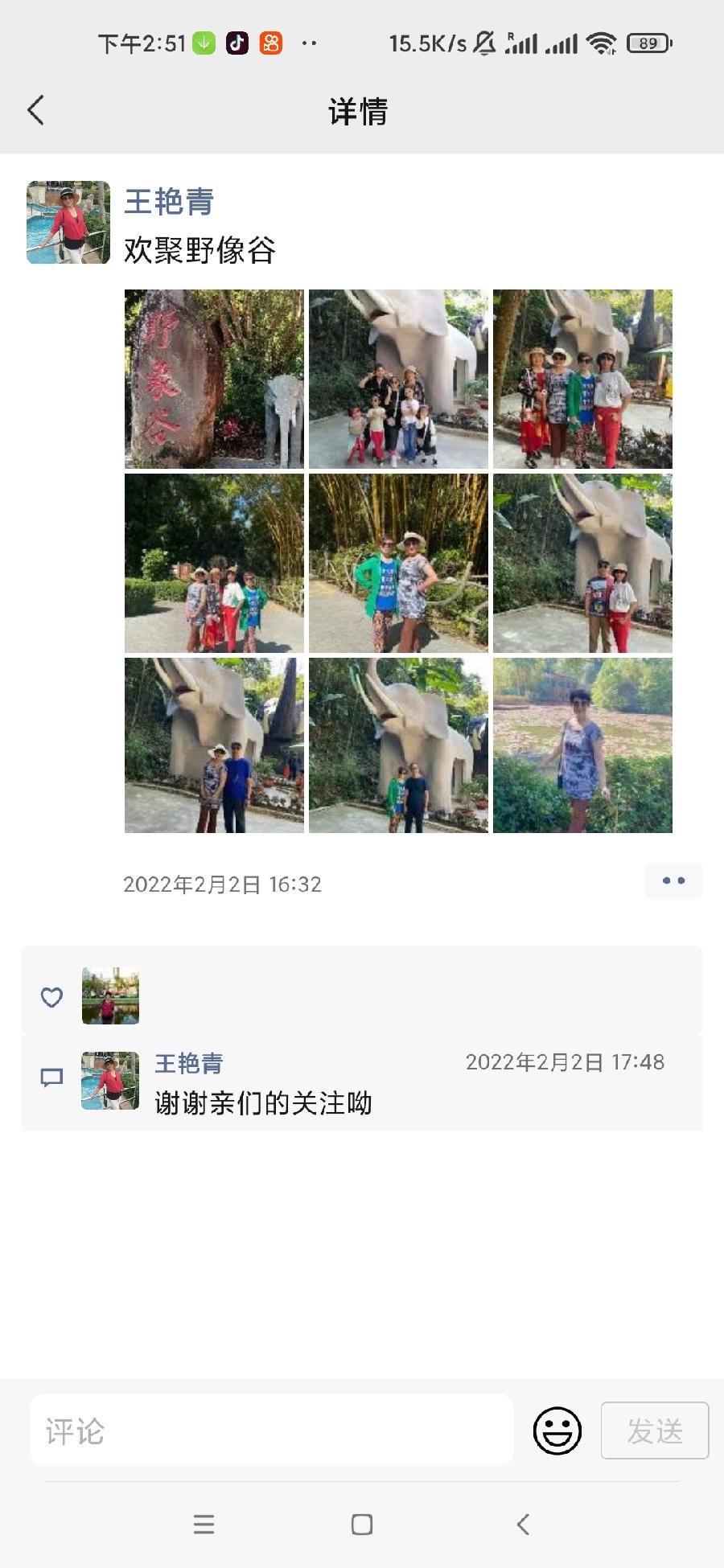 艳青:(3)情系西双版纳（图14）