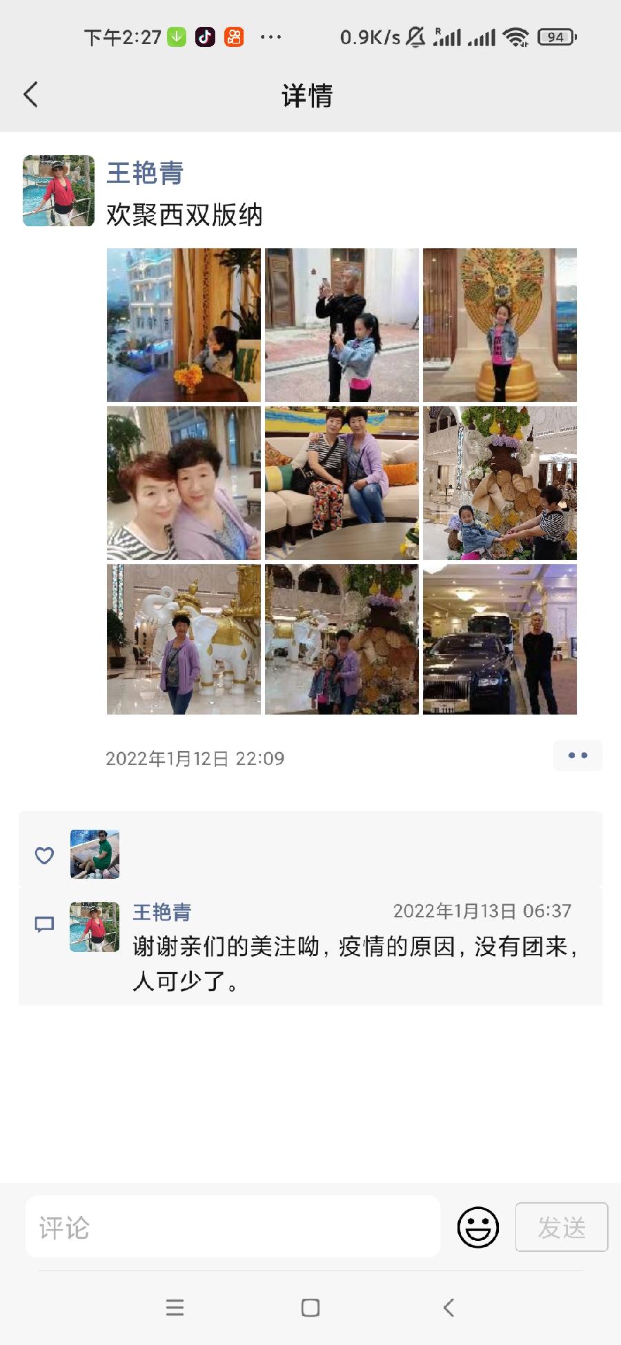 艳青:(3)情系西双版纳（图44）