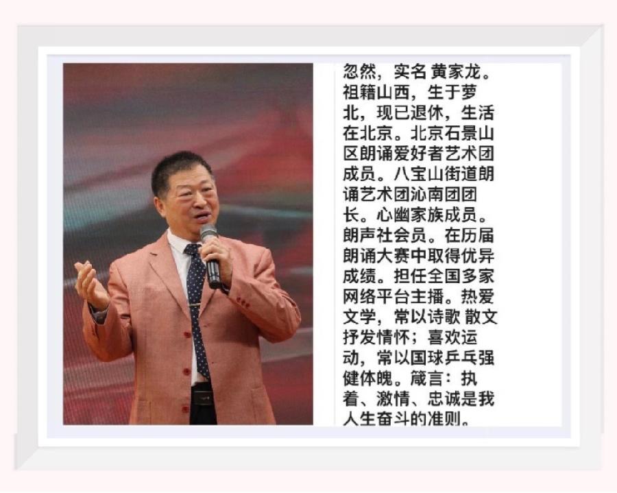 【梅园之音】听忽然朗诵《黑土地》作者：王淳娜（图3）