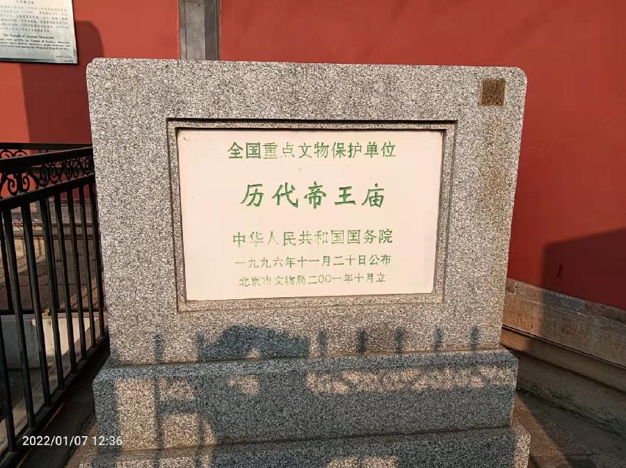 历代帝王庙三重奏 1至18作者 刘云平（山西）【冰心文化传媒】（图3）
