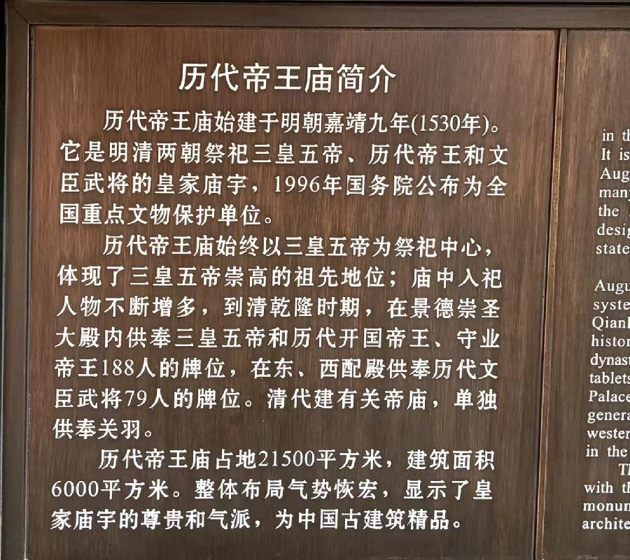 历代帝王庙三重奏 1至18作者 刘云平（山西）【冰心文化传媒】（图4）