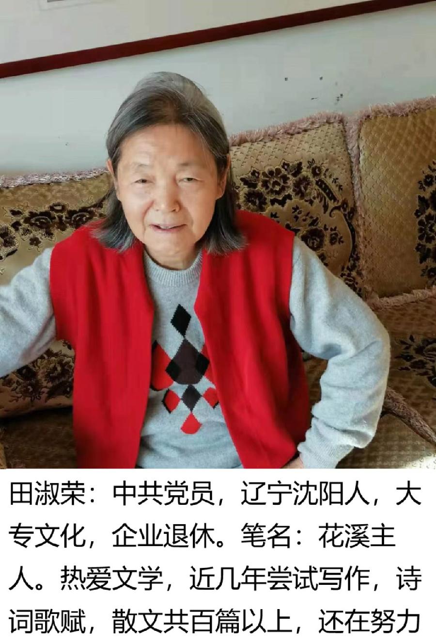 田淑荣钗头凤，小区解封》词林正韵程垓体（图4）