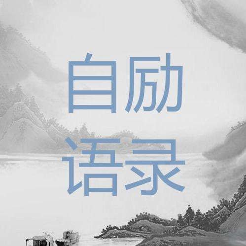 【潇湘文学社】潇湘紫竹诗社《总373期》（随吟）（图13）